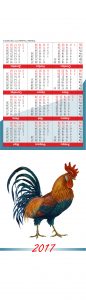 Календарь настольный домик 2017